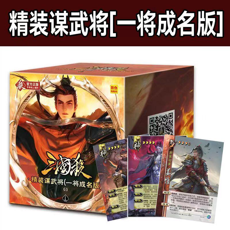 三国杀卡牌全套2026新品精装谋武将ol服务器谋系列门阀氏族桌游