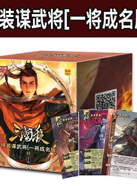 三国杀卡牌全套2026新品精装谋武将ol服务器谋系列门阀氏族桌游