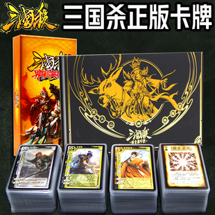 正版三国杀卡牌全套神将桌游标准版武将风林火山界限突破聚会卡牌