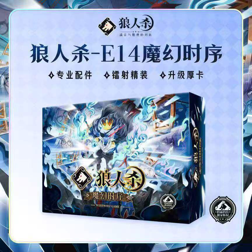 游卡正版三国杀无天魔狼第一弹