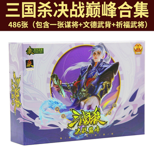 三国杀卡牌决战巅峰ol特殊武将谋太史慈钟会聚会神将稀有桌游