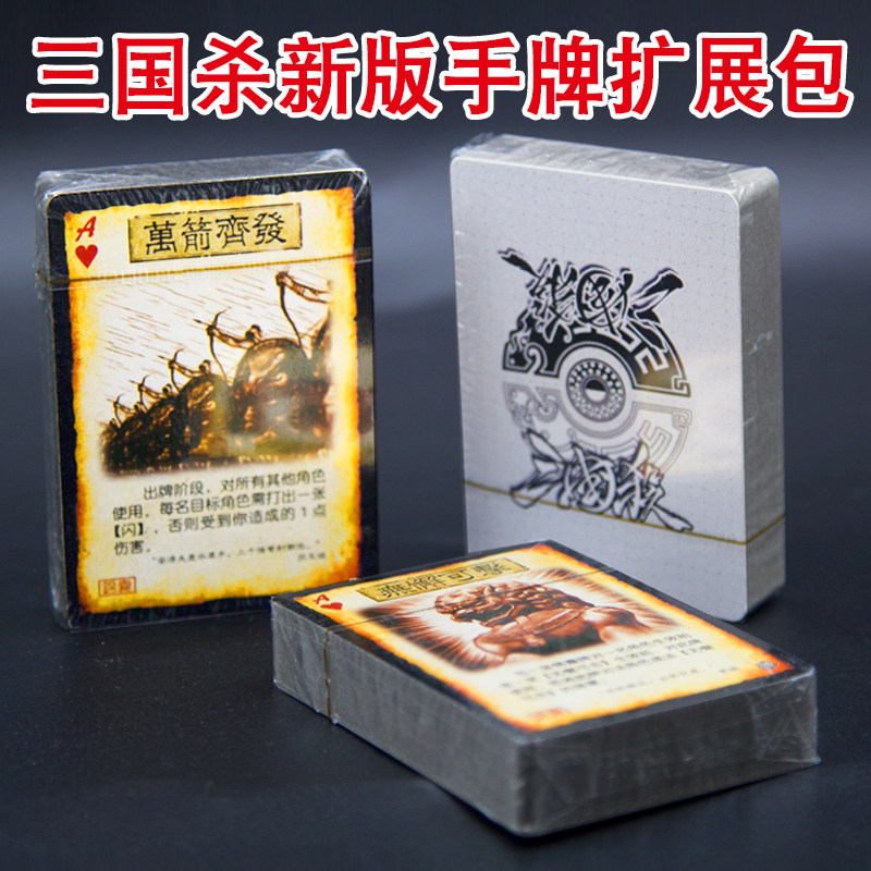 三国杀入门三国杀手牌