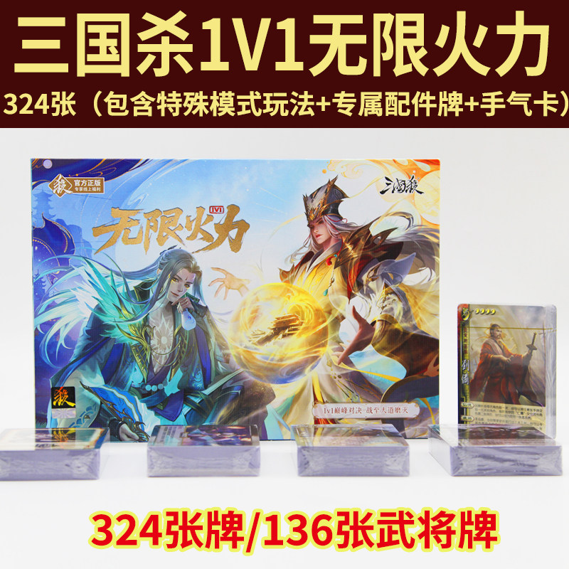 三国杀卡牌全套阴间武将标记卡