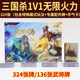 正版 无限火力三国杀卡牌全套阴间武将标记卡界徐盛界沮授聚会桌游