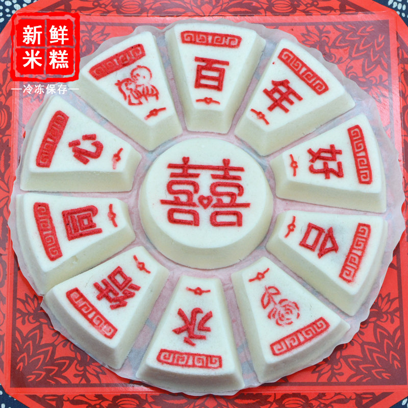喜事红双喜蒸糕结婚订婚周年纪念日囍糕传统糕点喜糕摆台米糕点心,零食/坚果/特产,米糕/桂花糕/发糕,淘宝优惠券,粉丝福利购,淘宝优惠卷
