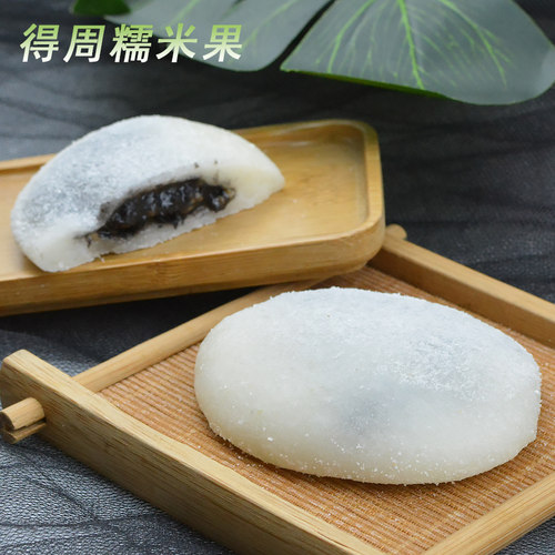 嵊州特产周岁回礼得周糯米果芝麻豆沙馅糍粑手工麻薯传统糕点麻糍