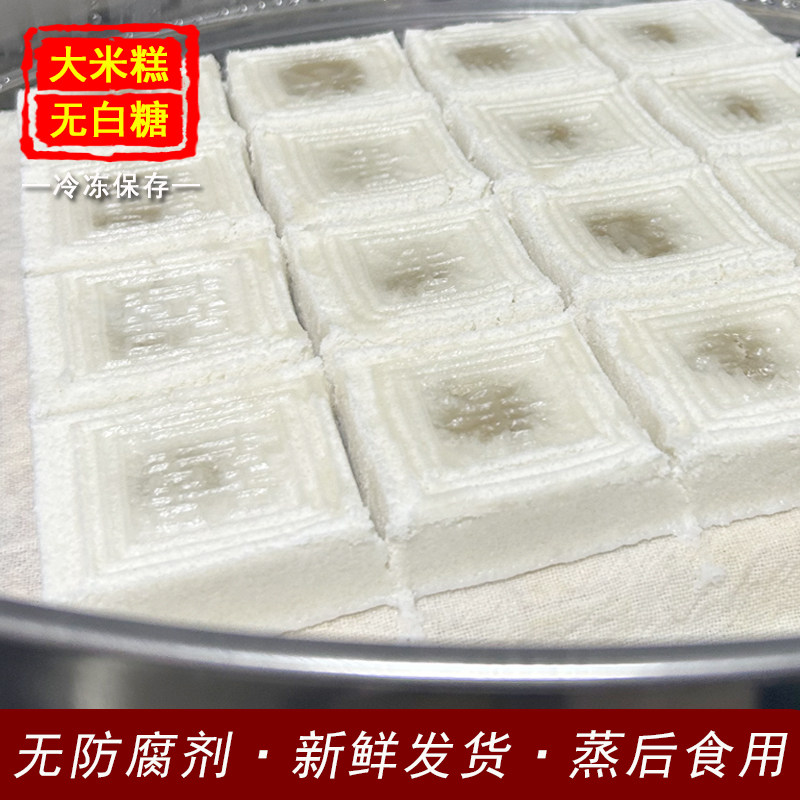 传统手工大米糕枣泥馅方糕无馅多口味蒸糕早餐点心下午茶不含糯米