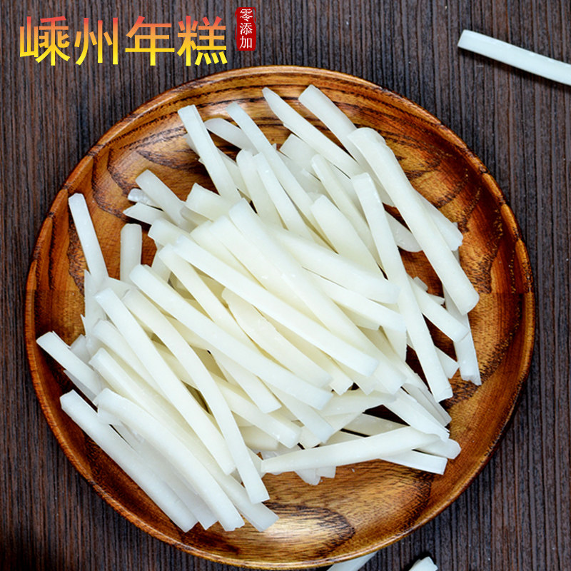 正宗新昌地道嵊州特产小吃手工制作年糕食材散装切丝切片水磨麻糍