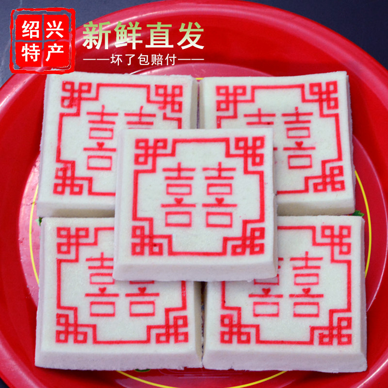 订婚结婚传统糕点中式喜糕散装婚宴满月囍糕喜饼婚庆点心独立包装
