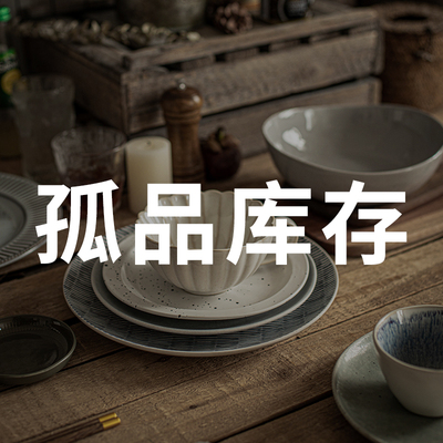 日式复古风微瑕陶瓷菜碟盘子菜碗