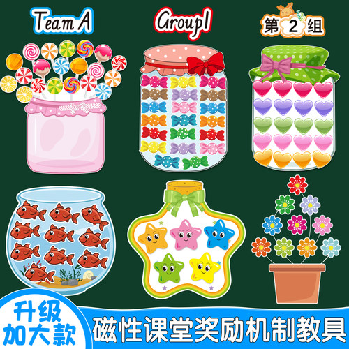 棒棒糖果罐子奖励机制磁性黑板贴