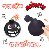 小学英语课堂互动游戏教具道具炸弹陷阱Bingo bomb games磁性力贴