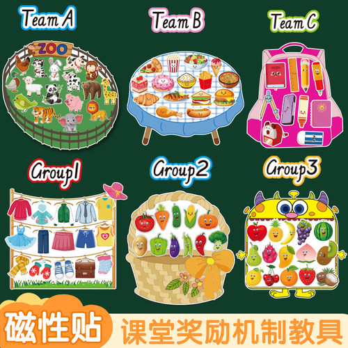 小学幼儿园早教课堂奖励机制教具
