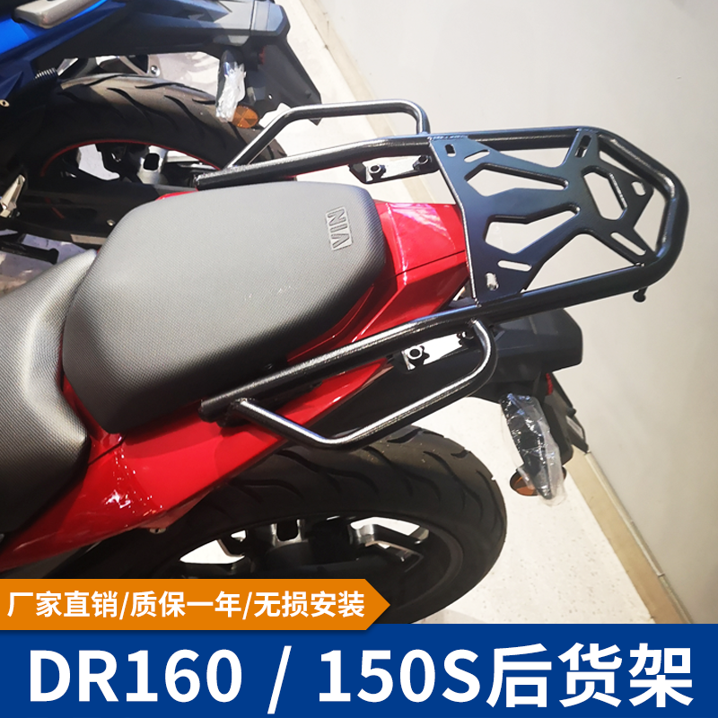桦崟dr160尾箱架改装配件尾箱
