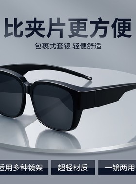 痞帅防紫外线高级感男生墨镜套镜高端防晒女款方圆脸显脸小太阳镜