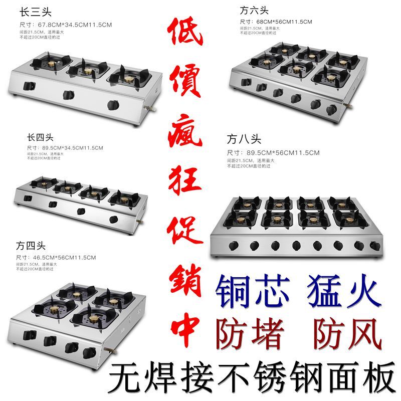 Clay Pot Furnace Stainless steel low pressure commercial Porous Gas stove 468 Four hundred sixty-eight Long Spacing Gas stovein the Kitchen/Cooking utensils , Cooking utensils , Small gas stove  category - from Buy2taobao.com to provide professional Taobao agent buy service