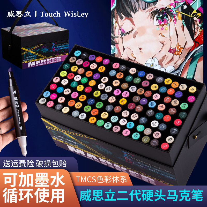 威思立二代马克笔正品硬头动漫酒马克笔