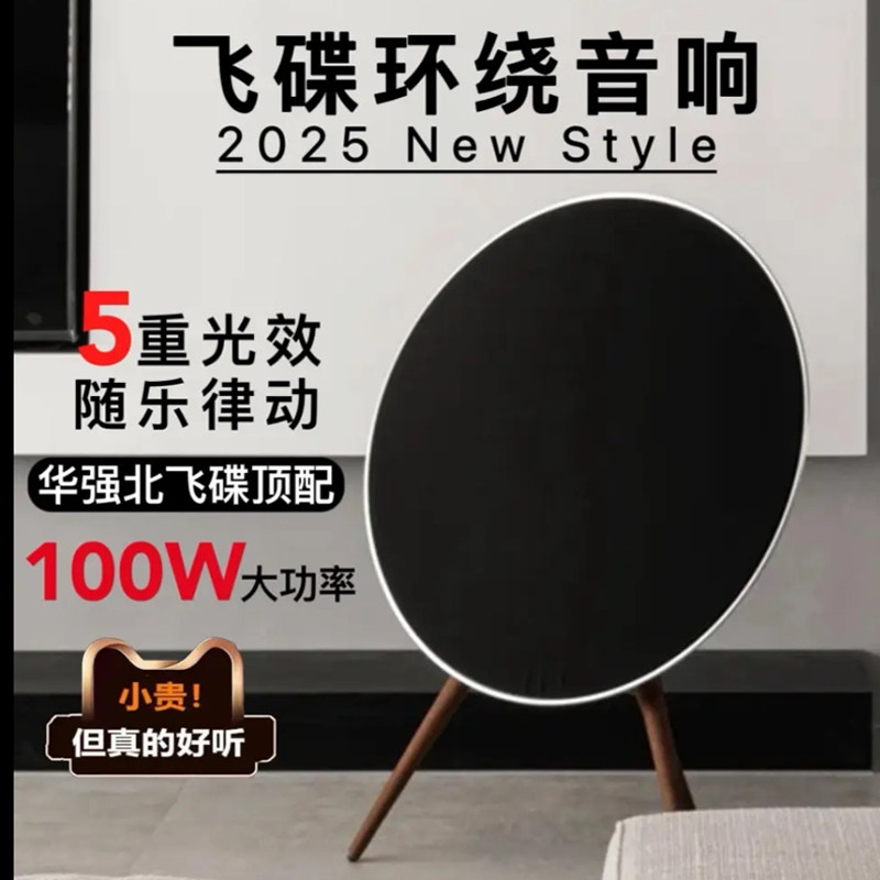 华强北D23飞碟蓝牙音箱客厅家庭用影院高音质电脑低音炮环绕音响