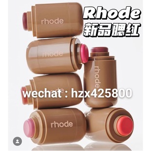 唇颊两用腮红Rhode skin腮红棒hailey海莉 piggy/freckle高版本