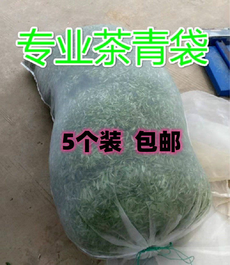 装茶叶网袋加大透气采茶牙青叶尖尼龙网兜袋80目加厚茶青网袋包邮