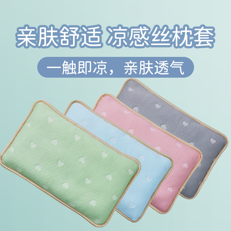 凉感枕套冰丝夏季信封式枕头套