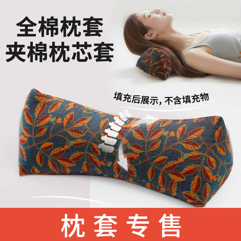 颈椎三角枕套枕芯套骨头护颈枕靠枕办公室午休睡枕颈椎枕头