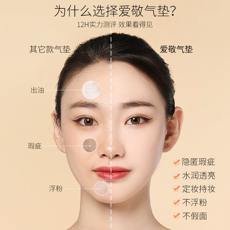 Age20S Essence Cover Cushion for a Radiant Diamond Glow - Taobao product photo 2