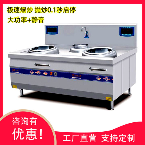 巨优源商厨设备电磁炒锅静音安全