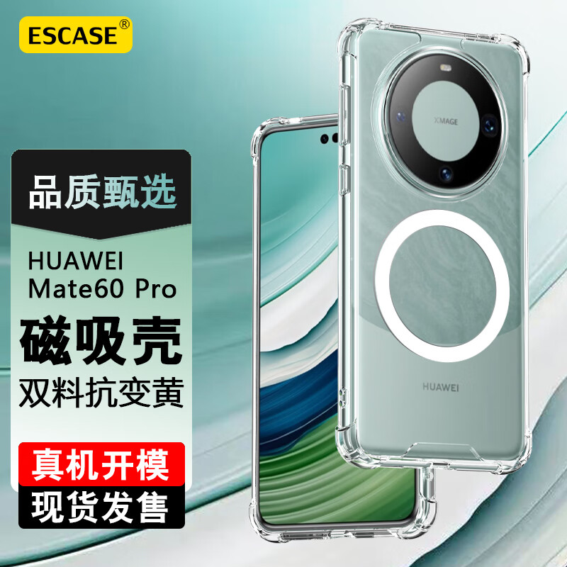 Ϊ Mate 60 ȫ͸ǡڵ¹ݶˤ ûΪmate60proֻ21.25Ԫ