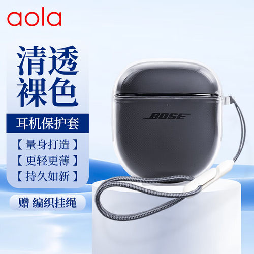 适用BoseQC消噪耳塞II保护套