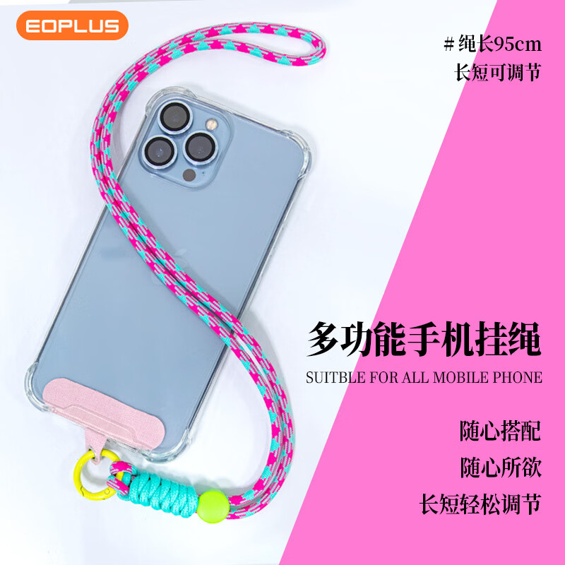 手机壳挂绳配件通用男女