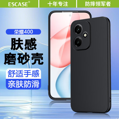 适用于荣耀400磨砂手机壳