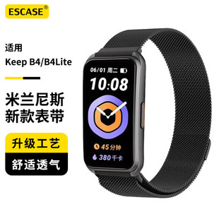 适用于keep手环b5表带b4lite腕带新款keep智能运动手环b5男女士高级感B4夏季创意金属磁吸米兰尼斯替换带配件
