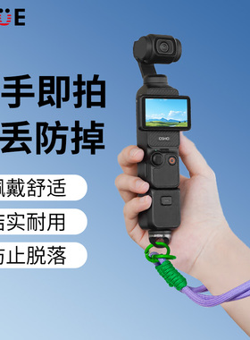 适用大疆Osmo pocket3手绳腕带DJIPocket3灵眸口袋相机防丢安全手绳可爱挂绳便携防摔手持云台防脱掉落配件