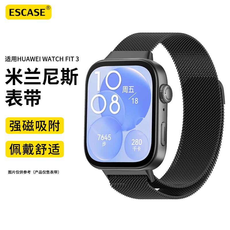 适用于华为watchfit4手表带