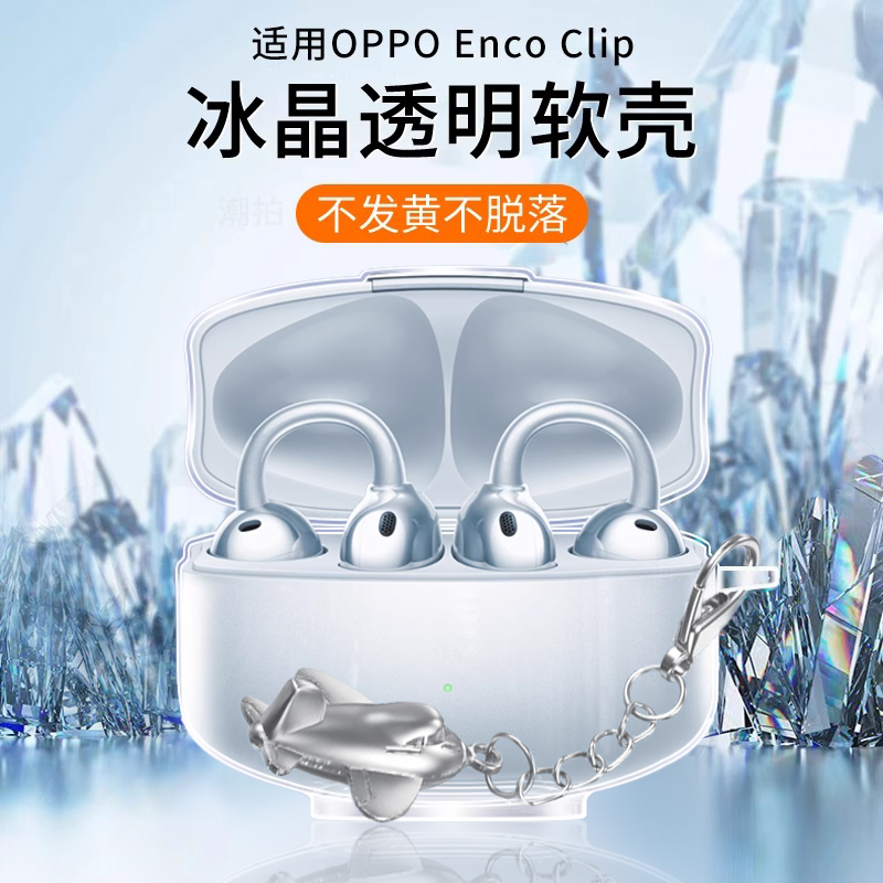 适用OPPOEncoClip保护套