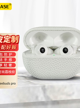 适用于华为freebudspro真皮保护套华为耳机freebudspro保护壳商务创意男女个性高级感皮质全包防摔充电仓外壳