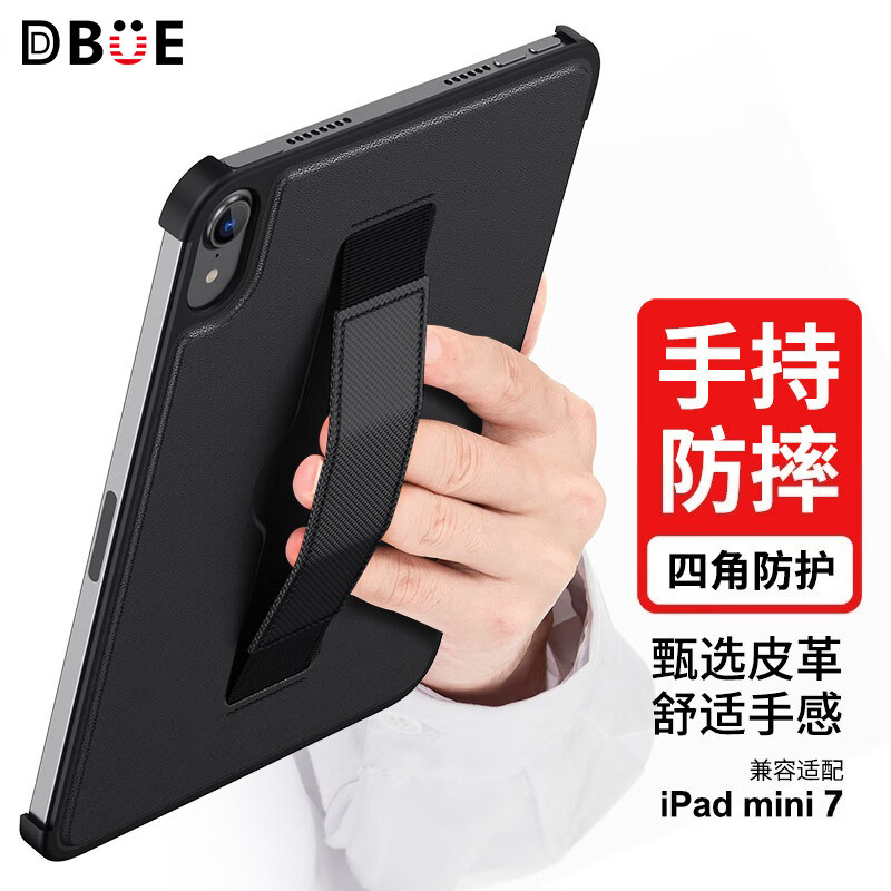 适用于苹果iPadMini7手持保护套图片