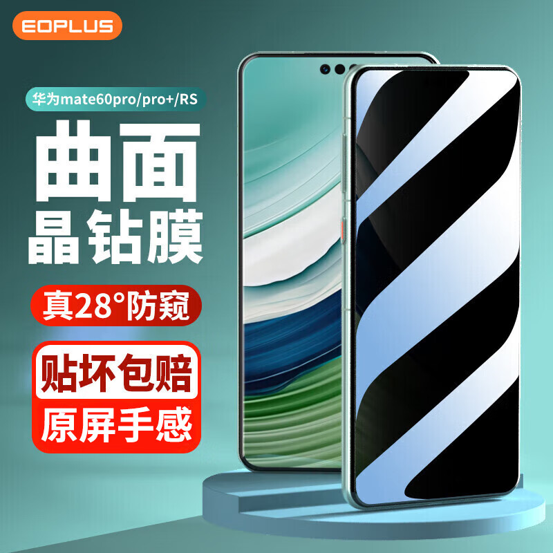 适用华为mate60pro钢化膜