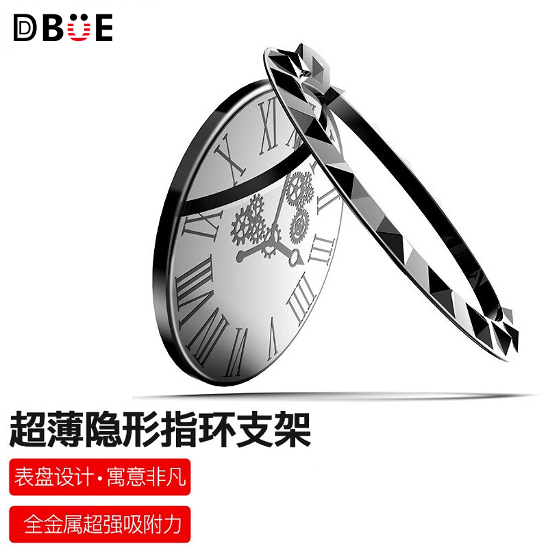手机支架指环扣桌面车载磁吸通用