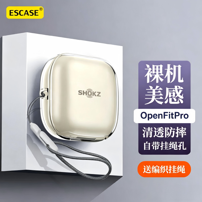 适用于韶音OpenFit Pro保护套新款Shokz韶音OpenFitPro开放式蓝牙耳机保护壳镜头男女高级感透明全包防摔外壳 - 实物图
