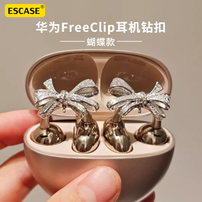 适用华为FreeClip耳机钻扣耳饰