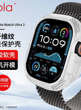 适用苹果手表Ultra2保护套AppleWatchSeries10手表表壳新款iwatchs10保护壳超薄炭纤维男女硅胶超薄全包防摔