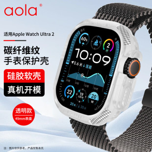 适用苹果手表Ultra2保护套AppleWatchSeries10手表表壳新款iwatchs10保护壳超薄炭纤维男女硅胶超薄全包防摔