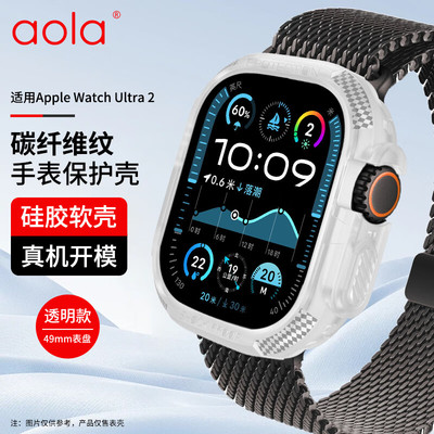 适用苹果手表Ultra2保护套