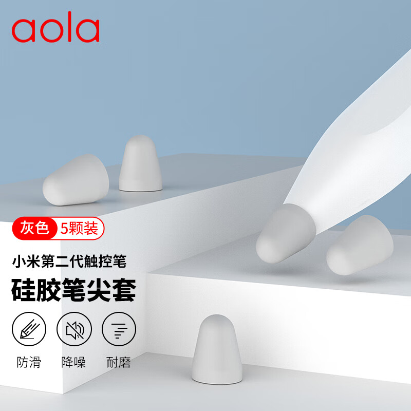 适用于小米灵感二代触控笔笔尖套