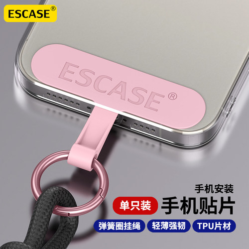 手机挂绳夹片贴片垫片手机壳
