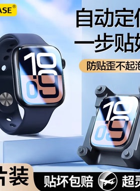 【秒贴合】适用于AppleiWatchs11手表膜新款苹果手表S11代钢化膜高清全覆盖S10水凝膜屏幕防摔表盘保护贴膜
