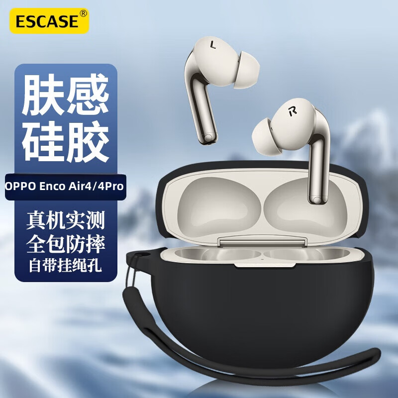 适用OPPOEncoAir4Pro保护套硅胶