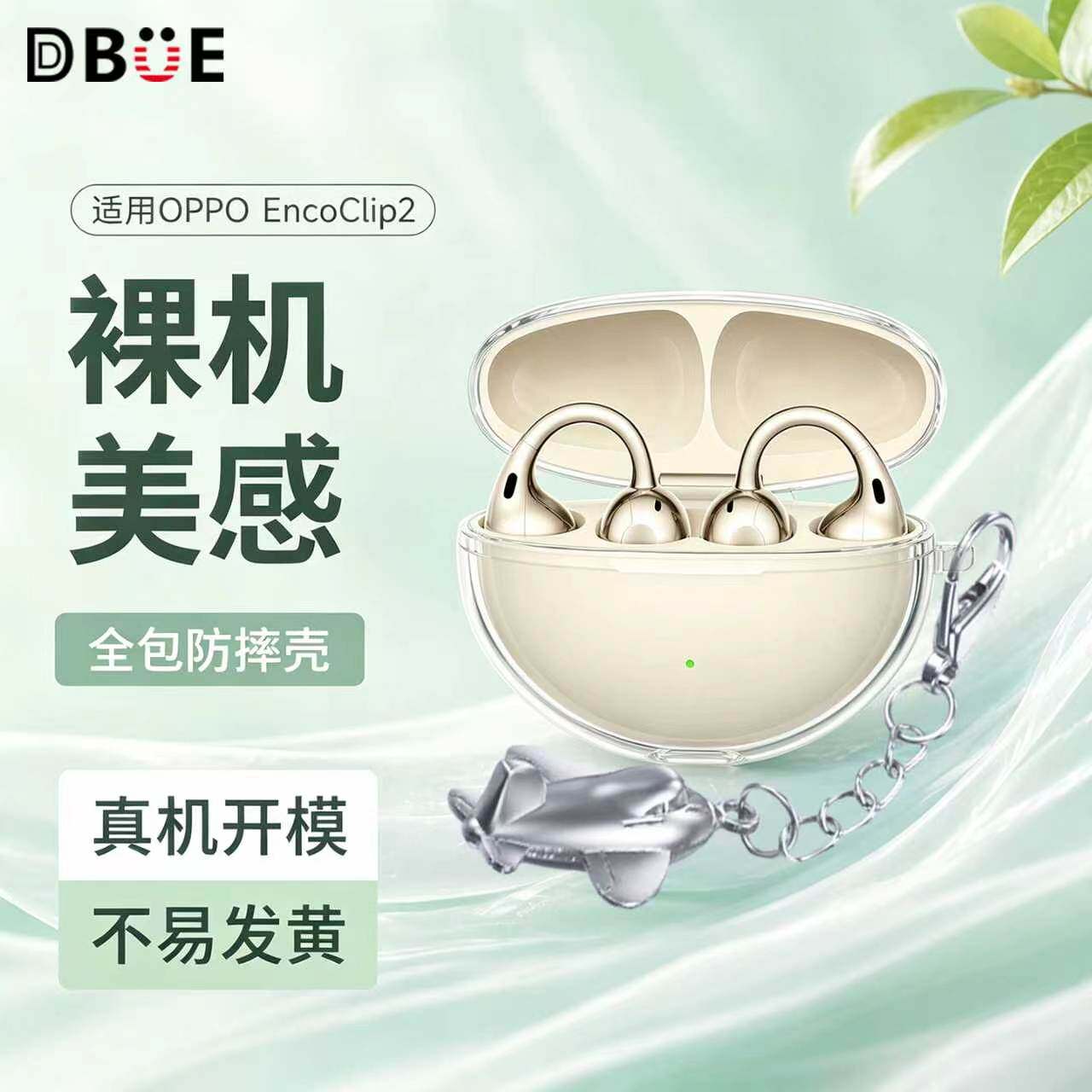 适用于OPPOEncoClip2保护套图片